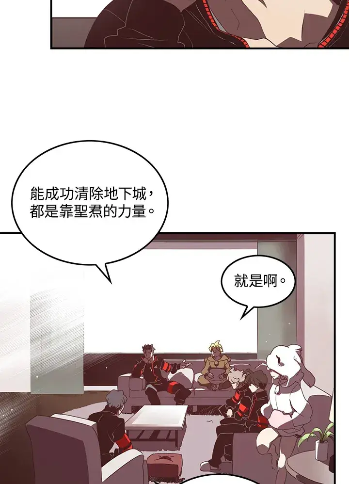 漫画《魔导王》第27话第56张图