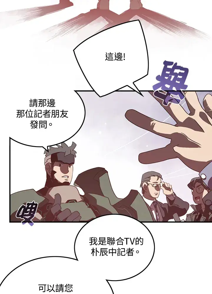 漫画《魔导王》第27话第6张图