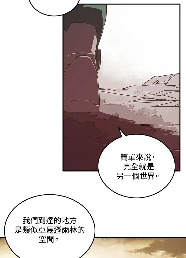漫画《魔导王》第27话第8张图