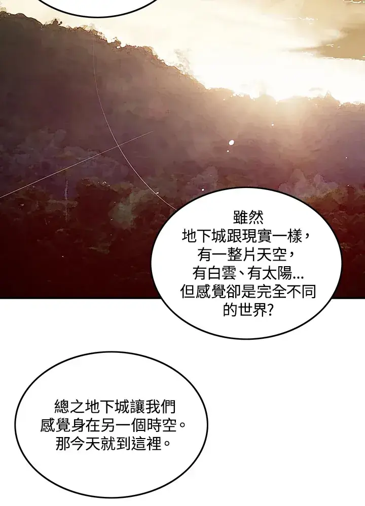 漫画《魔导王》第27话第9张图