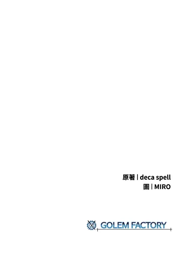 漫画《魔导王》第30话第52张图