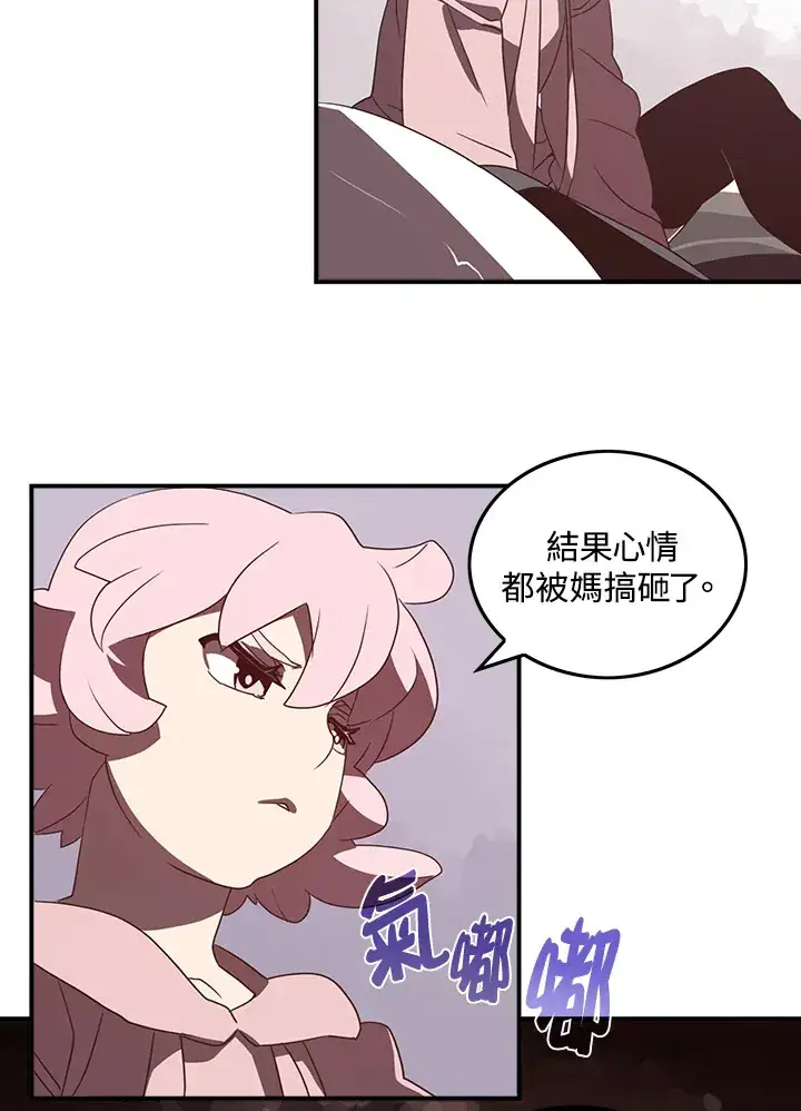 漫画《魔导王》第33话第10张图