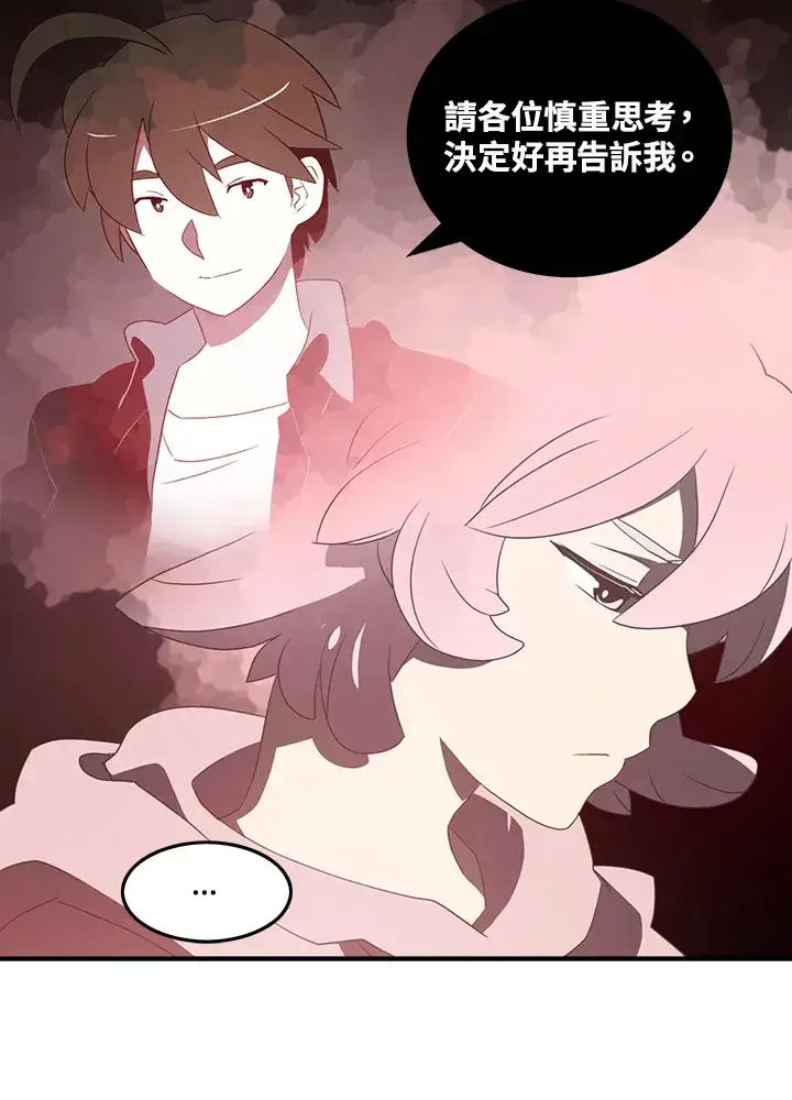 漫画《魔导王》第33话第11张图