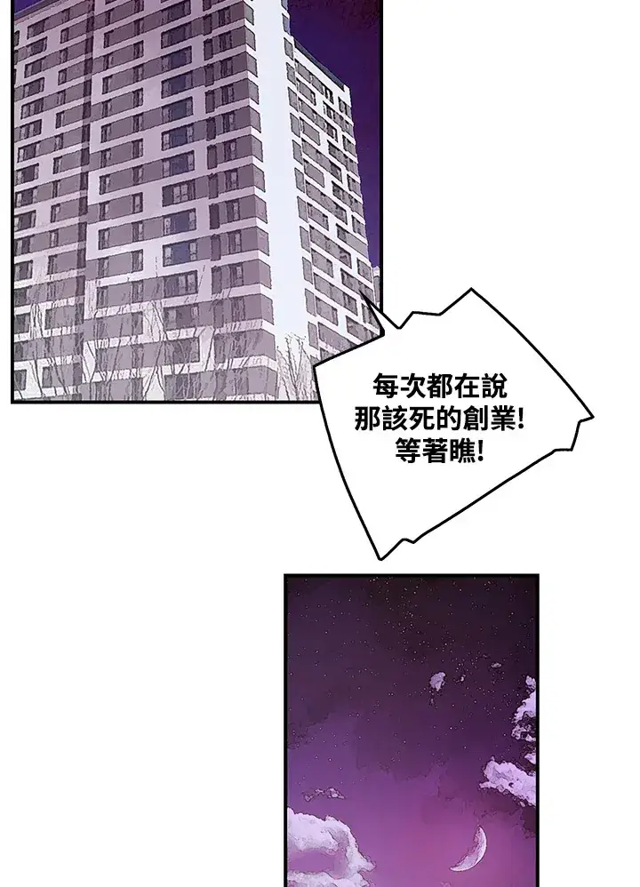 漫画《魔导王》第33话第13张图