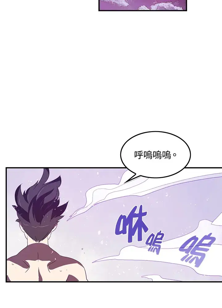 漫画《魔导王》第33话第14张图