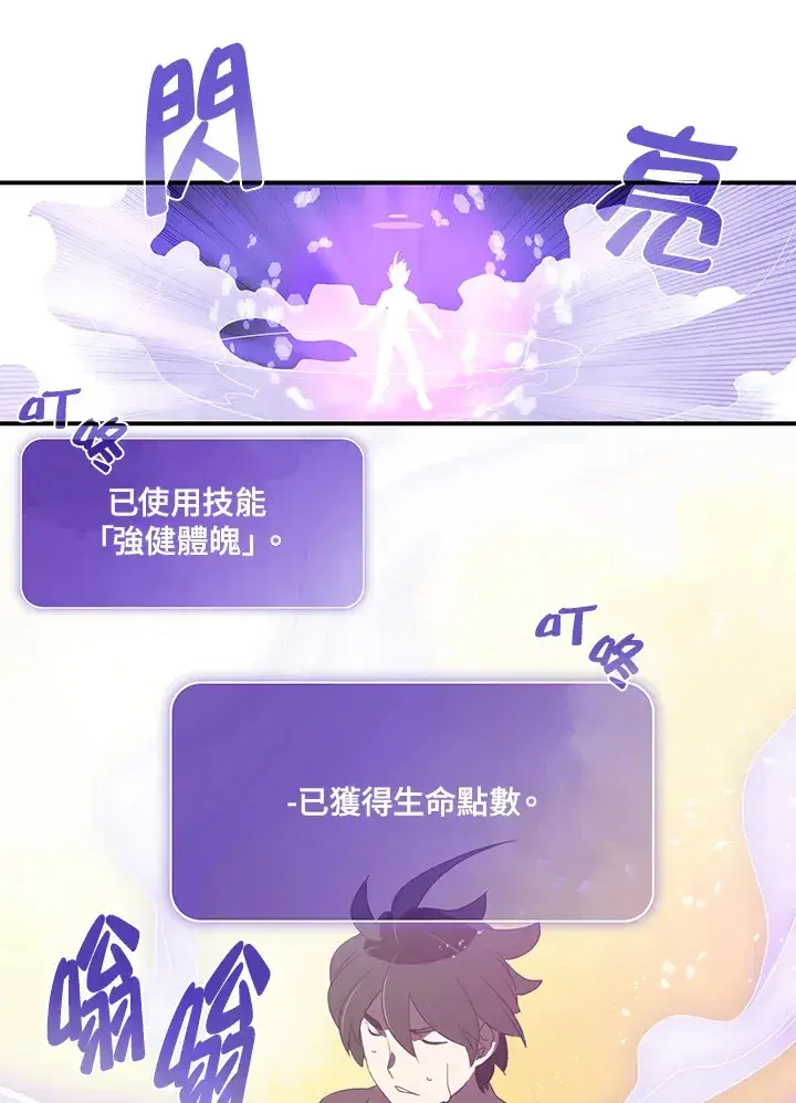 漫画《魔导王》第33话第15张图
