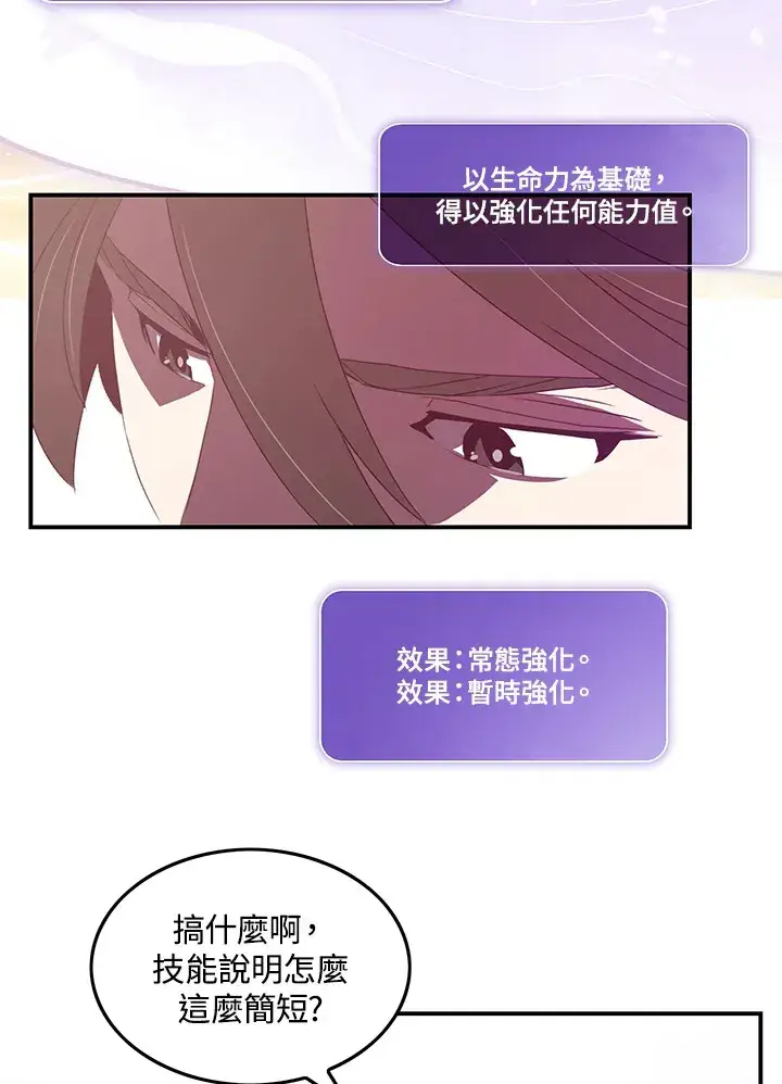 漫画《魔导王》第33话第17张图