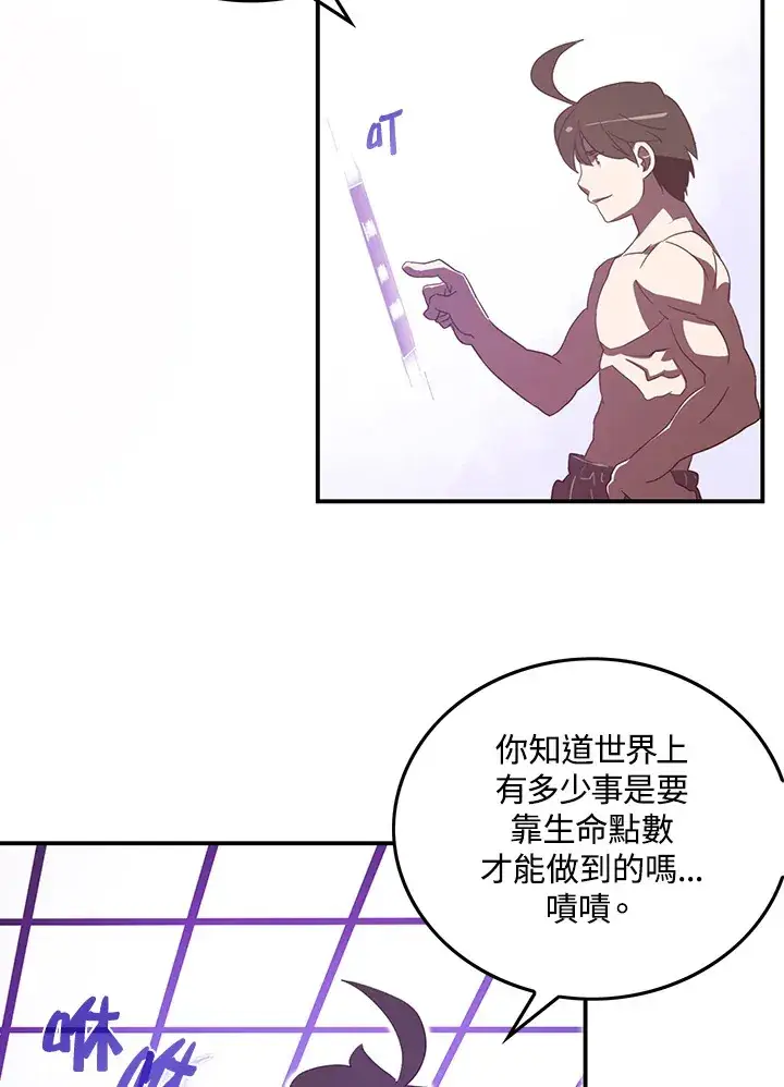 漫画《魔导王》第33话第18张图