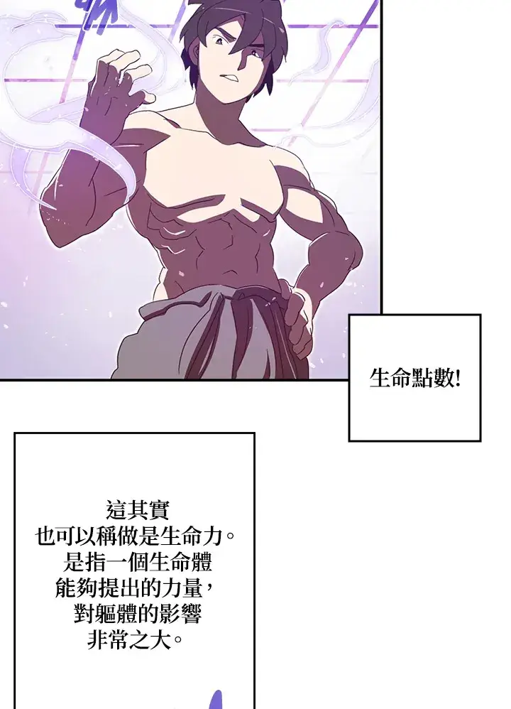 漫画《魔导王》第33话第19张图