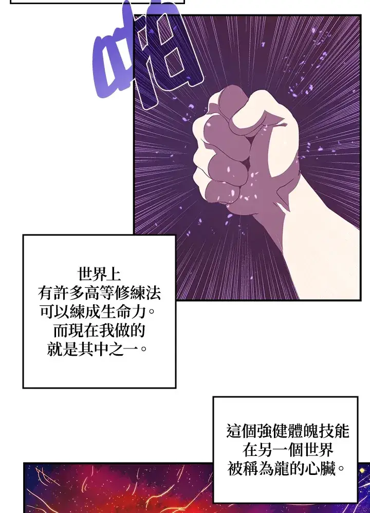 漫画《魔导王》第33话第20张图