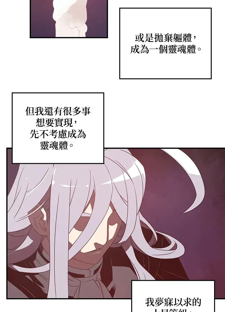 漫画《魔导王》第33话第25张图