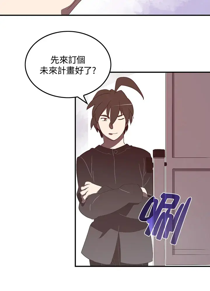 漫画《魔导王》第33话第29张图