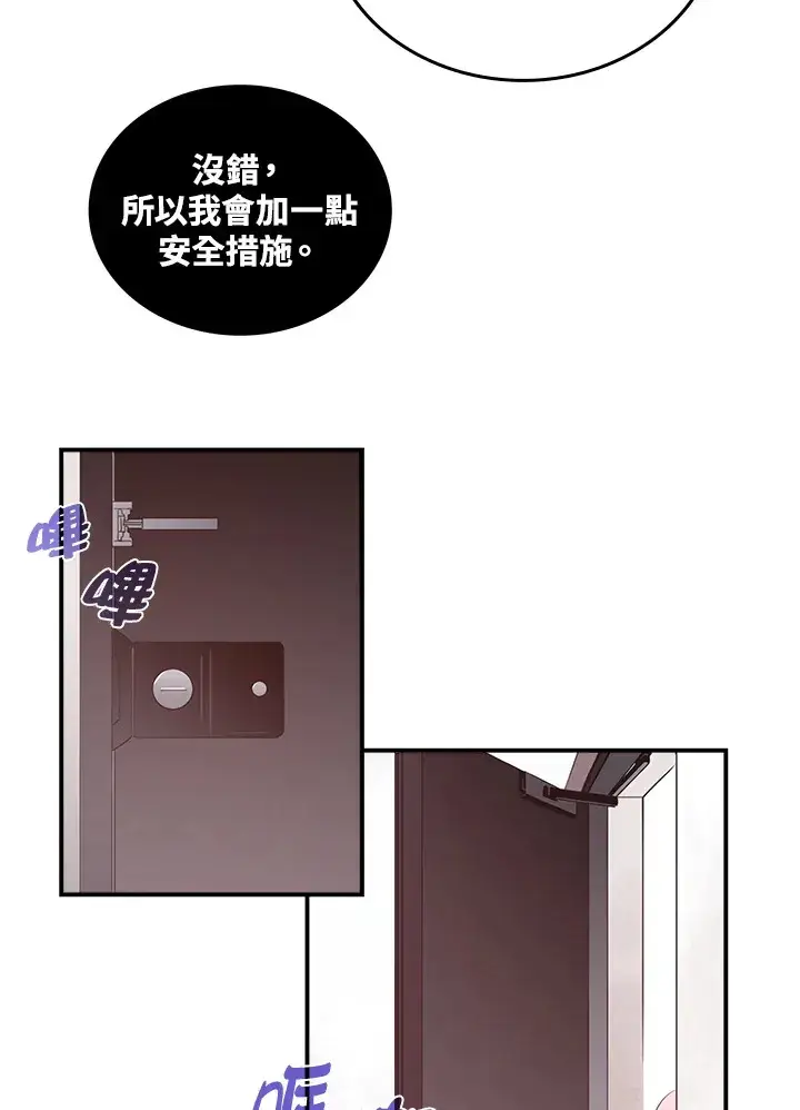 漫画《魔导王》第33话第3张图