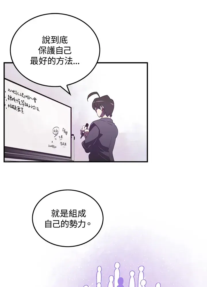 漫画《魔导王》第33话第34张图