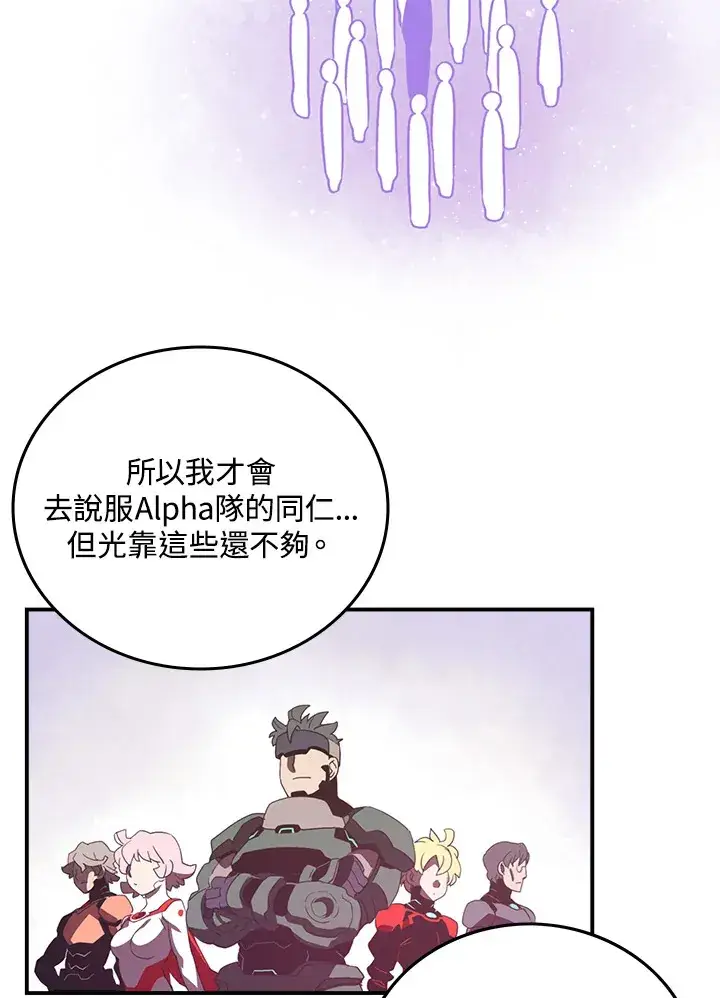 漫画《魔导王》第33话第35张图