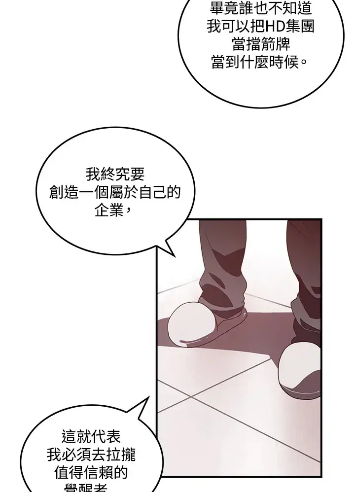漫画《魔导王》第33话第36张图