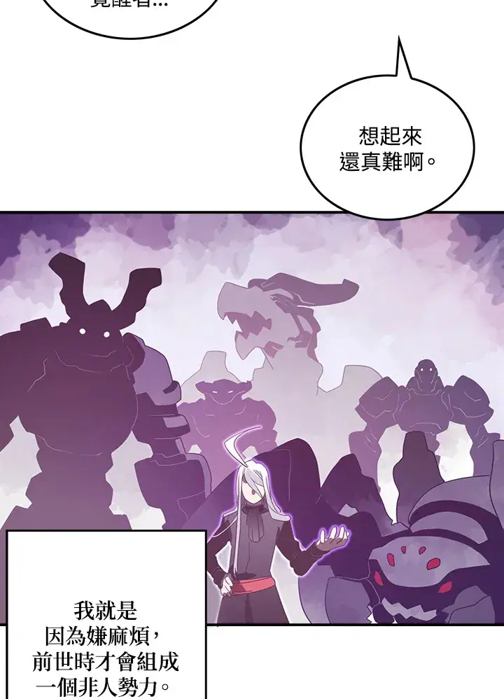 漫画《魔导王》第33话第37张图