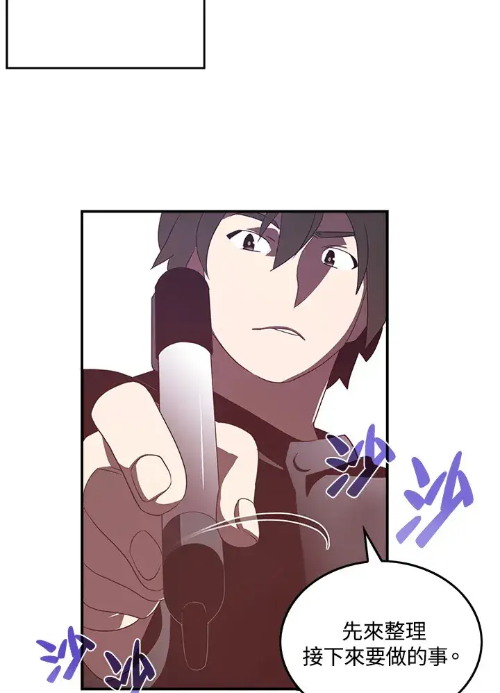 漫画《魔导王》第33话第38张图