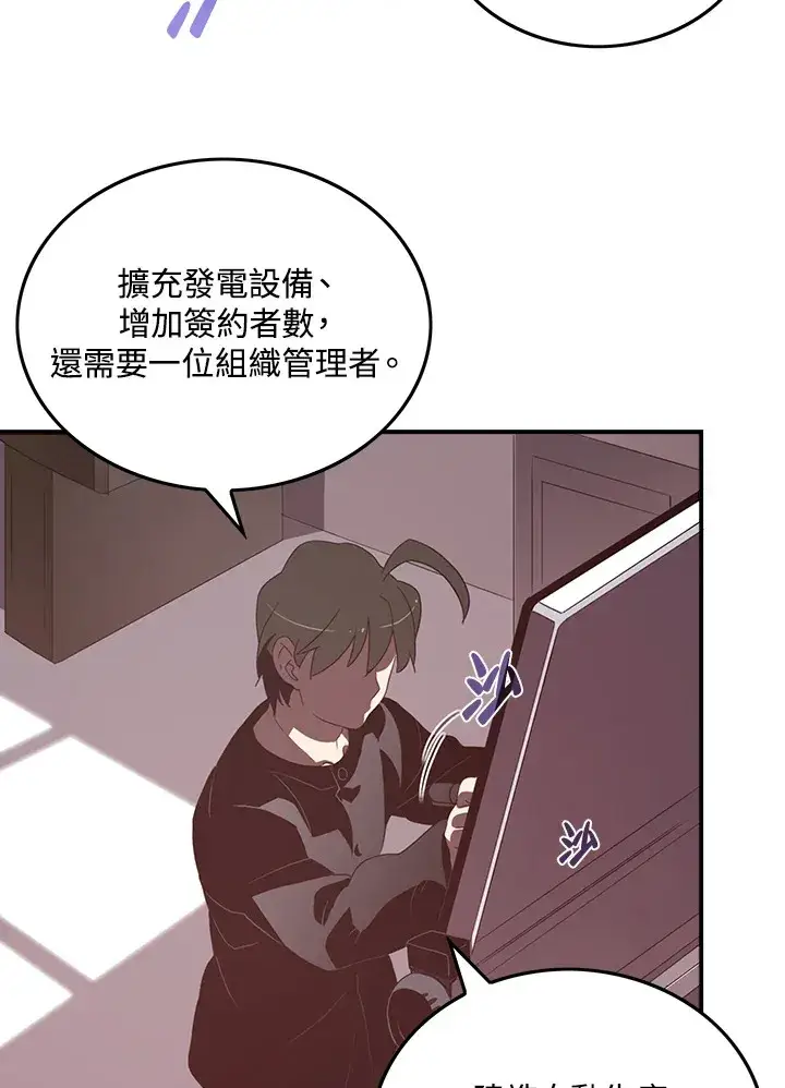 漫画《魔导王》第33话第39张图