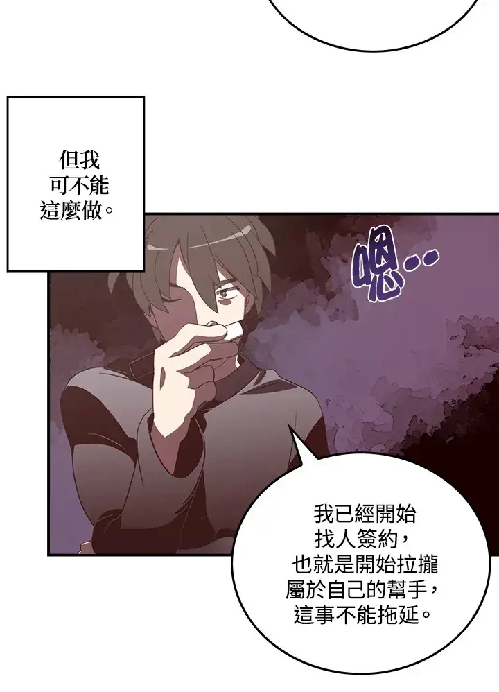漫画《魔导王》第33话第41张图