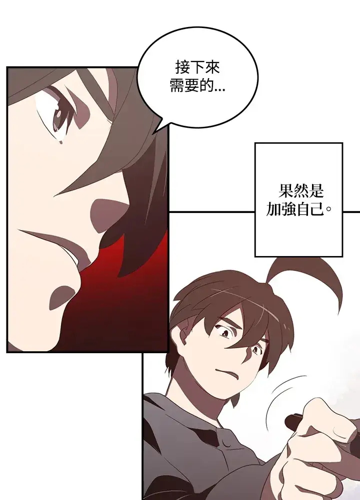 漫画《魔导王》第33话第42张图