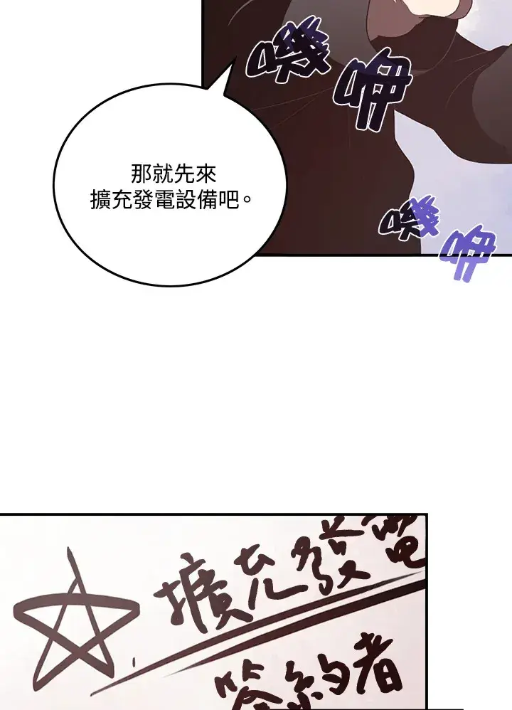 漫画《魔导王》第33话第43张图