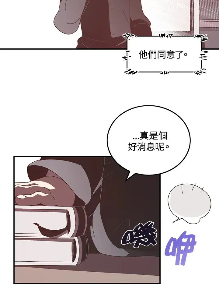 漫画《魔导王》第33话第48张图