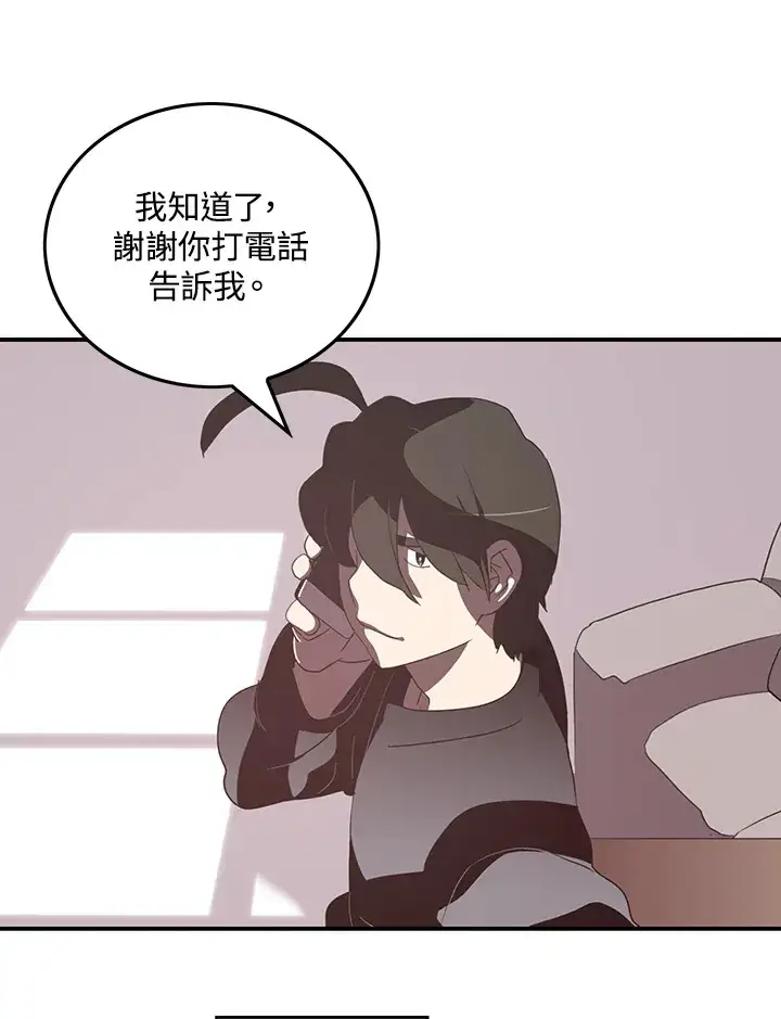 漫画《魔导王》第33话第49张图