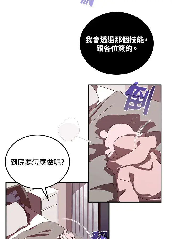 漫画《魔导王》第33话第5张图