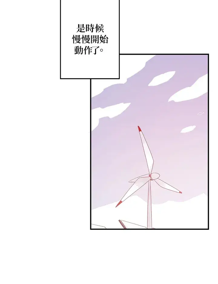 漫画《魔导王》第33话第50张图