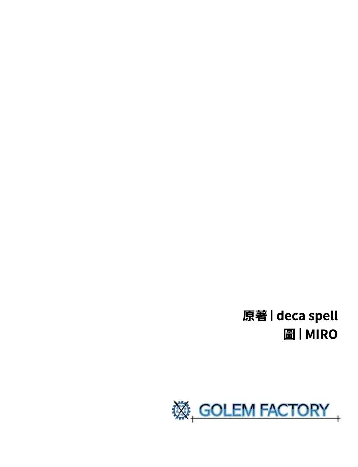 漫画《魔导王》第33话第51张图