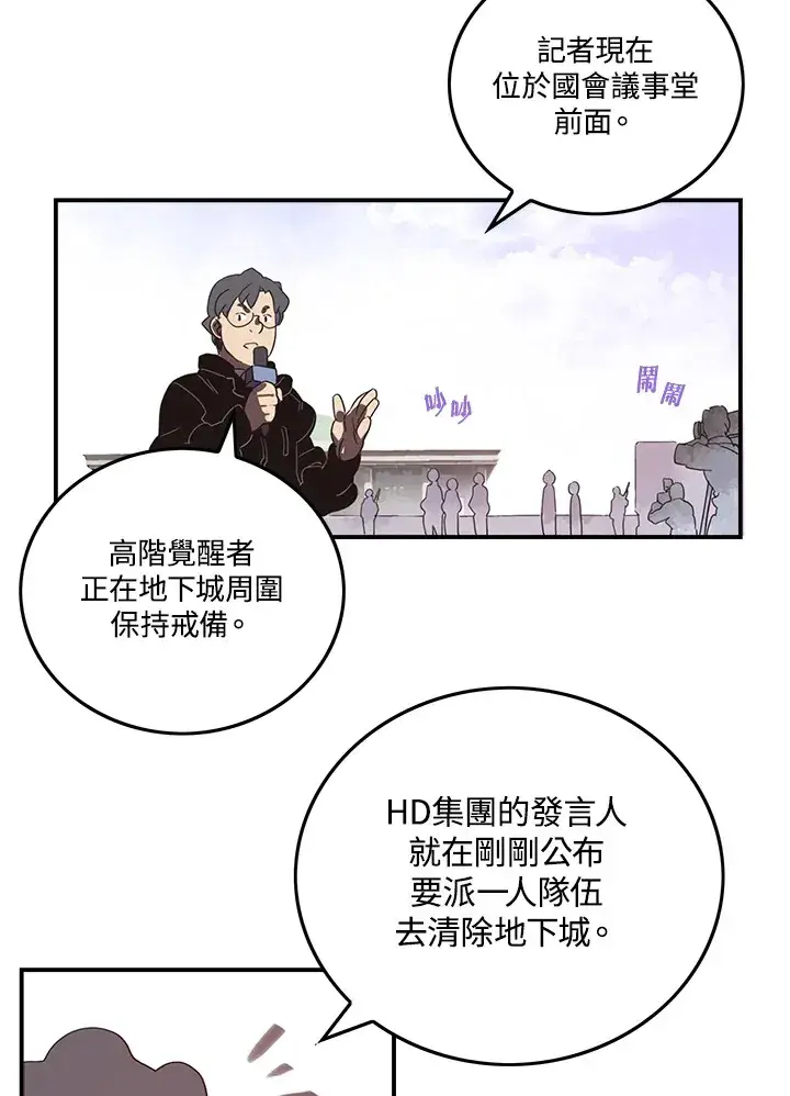 漫画《魔导王》第33话第53张图