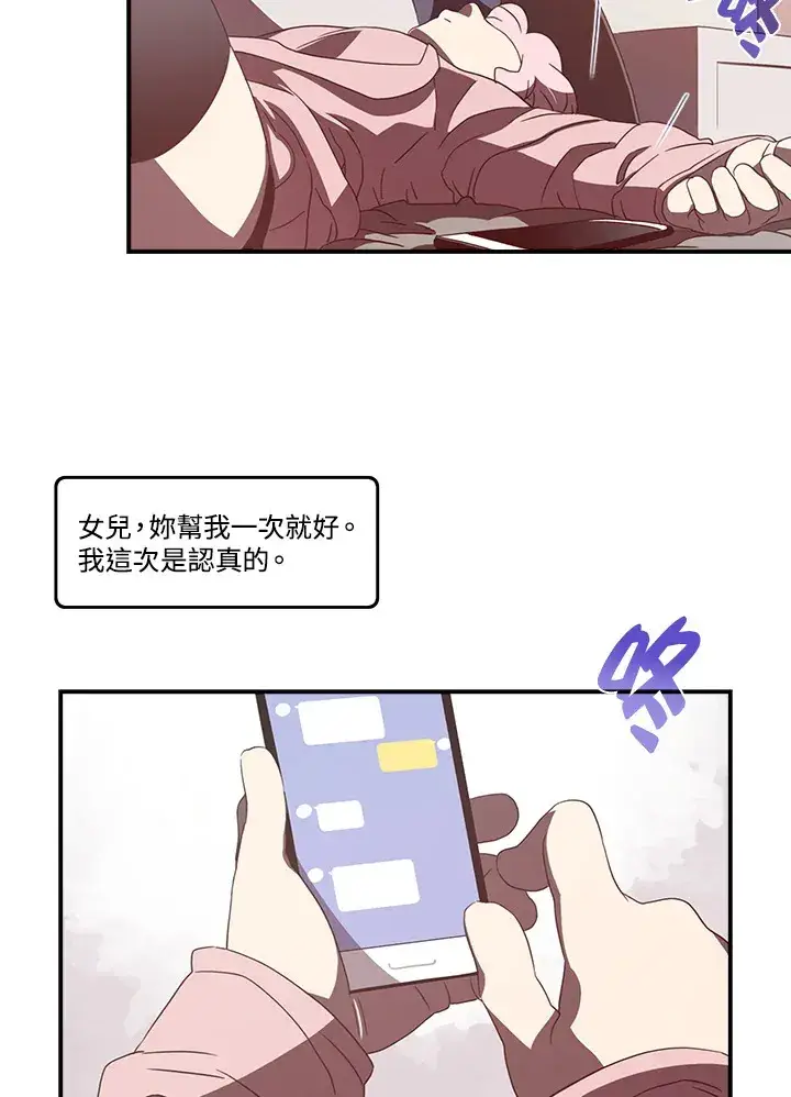 漫画《魔导王》第33话第7张图
