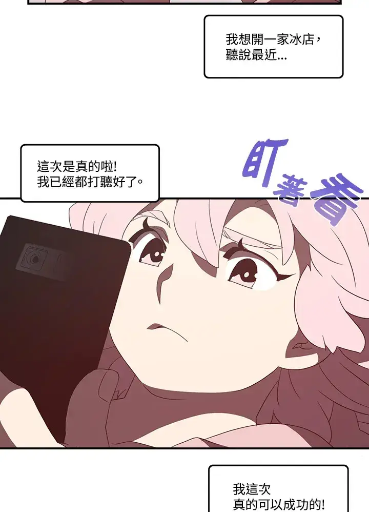 漫画《魔导王》第33话第8张图