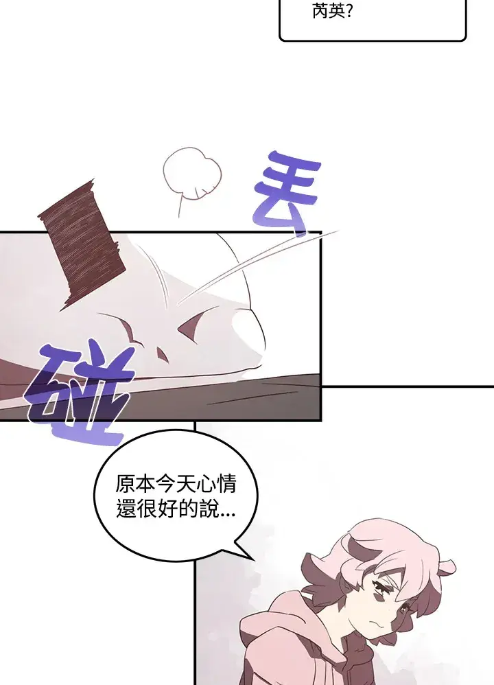 漫画《魔导王》第33话第9张图