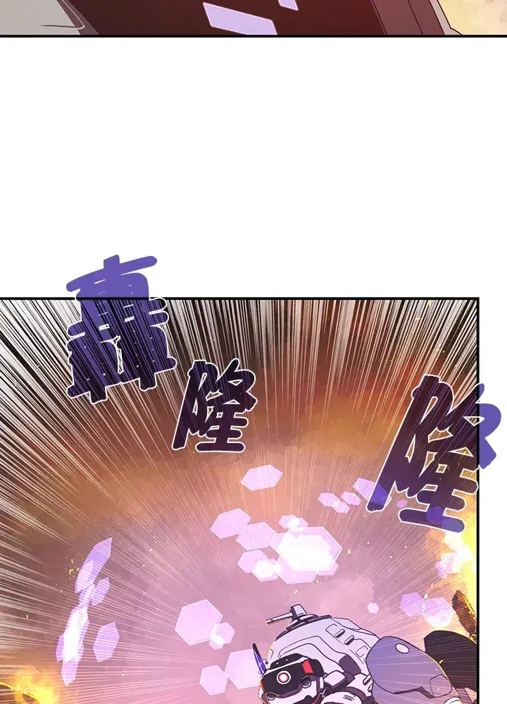 漫画《魔导王》第35话第2张图