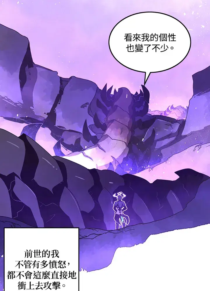 漫画《魔导王》第37话第2张图