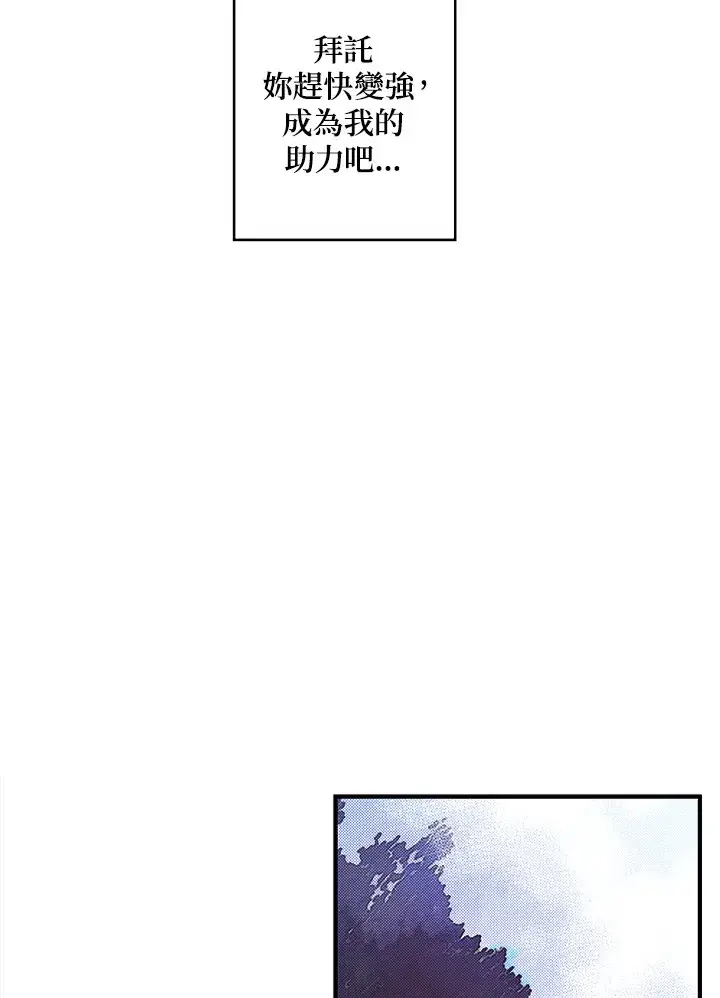 漫画《魔导王》第40话第10张图