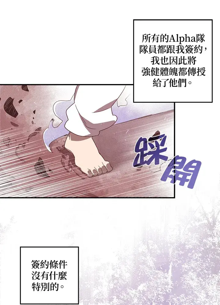 漫画《魔导王》第40话第12张图