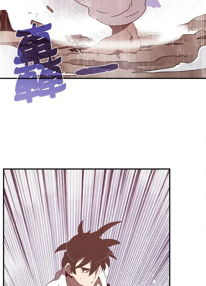漫画《魔导王》第40话第14张图