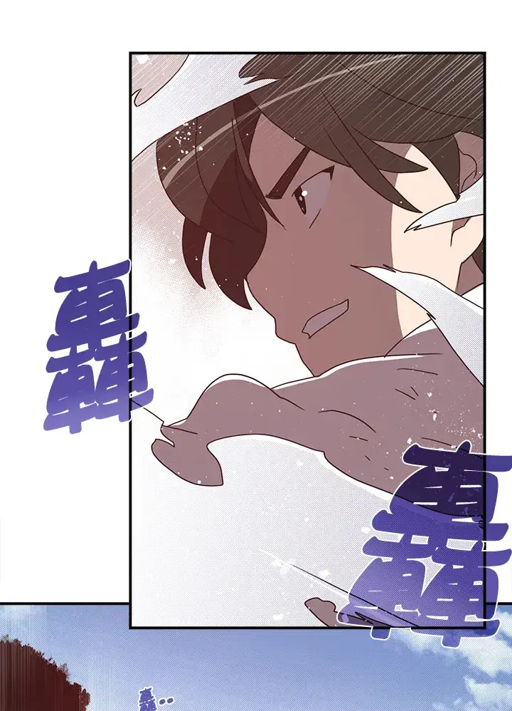 漫画《魔导王》第40话第17张图