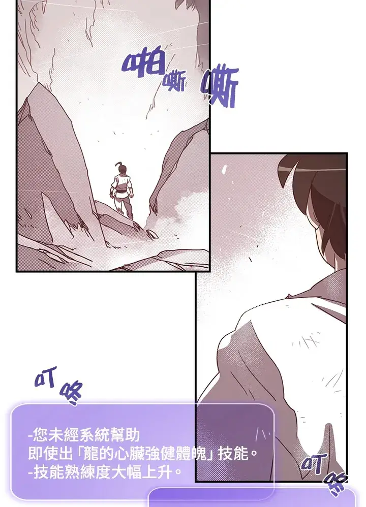 漫画《魔导王》第40话第19张图