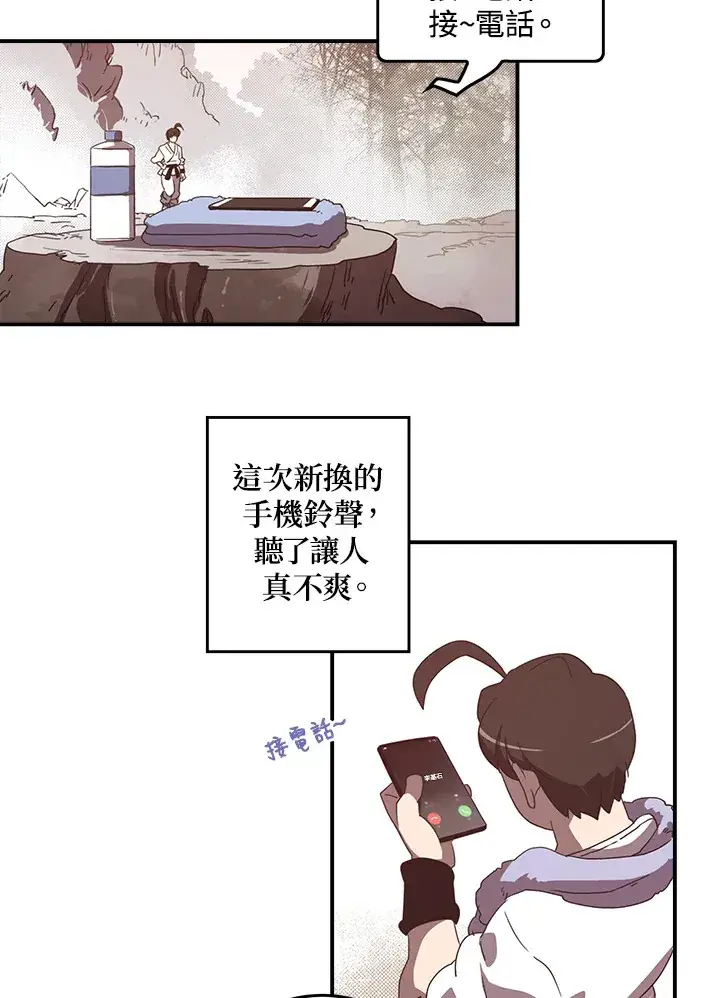 漫画《魔导王》第40话第25张图