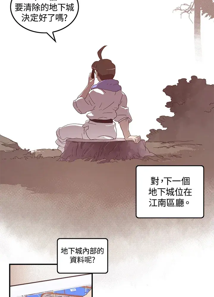 漫画《魔导王》第40话第28张图