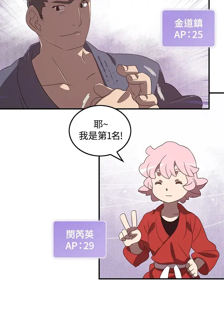 漫画《魔导王》第40话第38张图