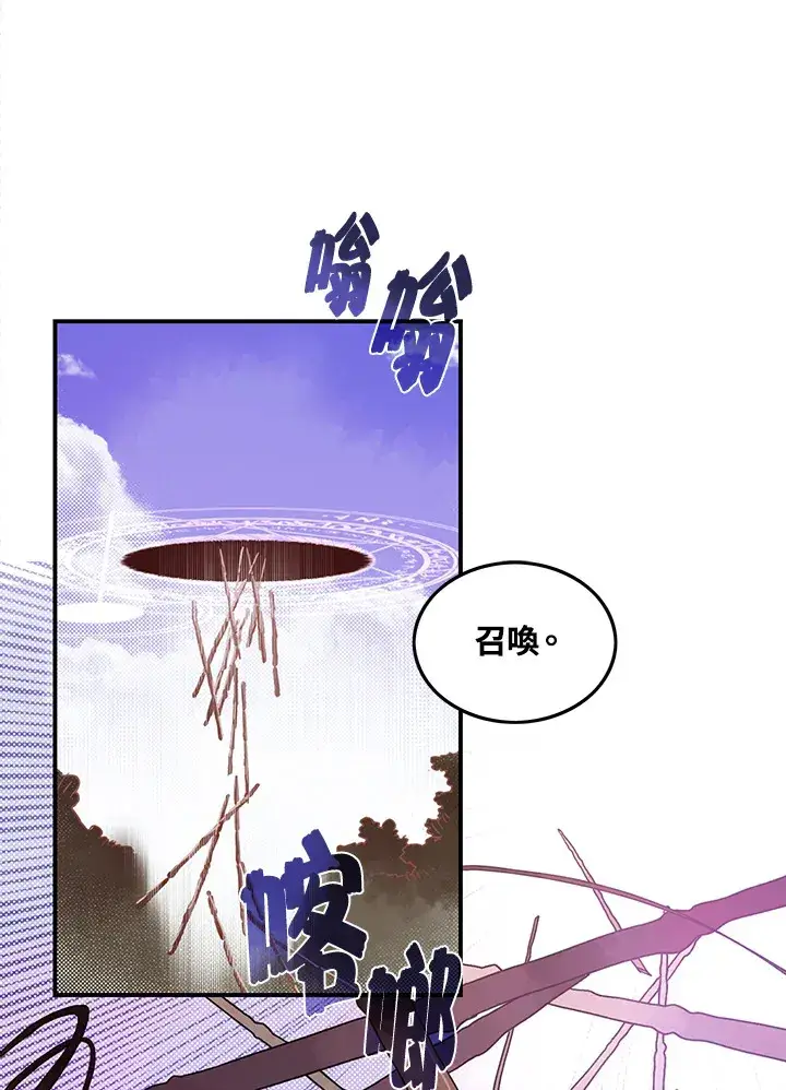 漫画《魔导王》第40话第57张图