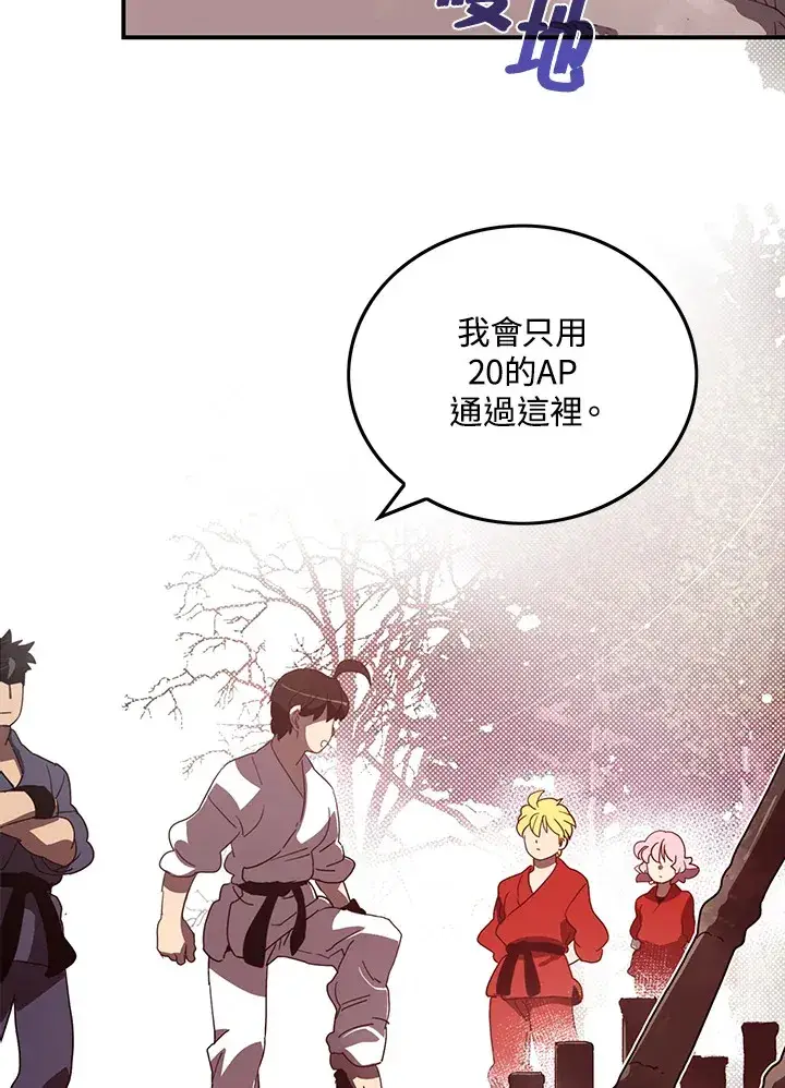 漫画《魔导王》第41话第10张图