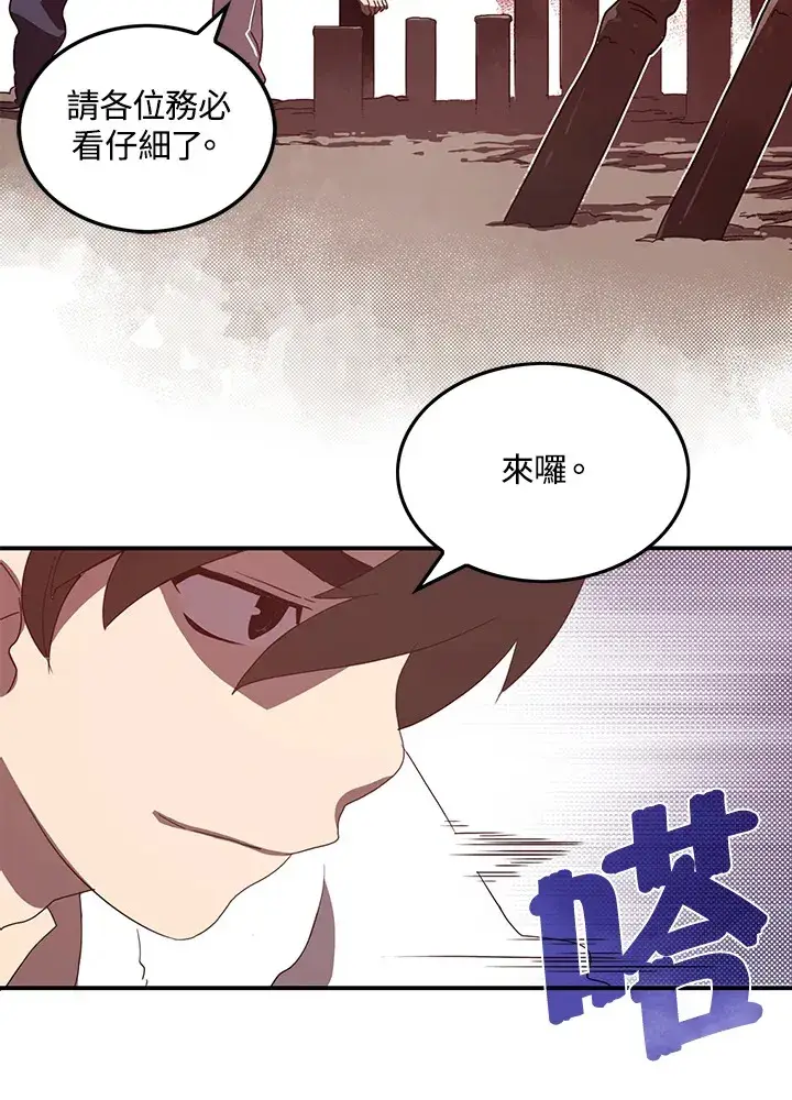 漫画《魔导王》第41话第11张图