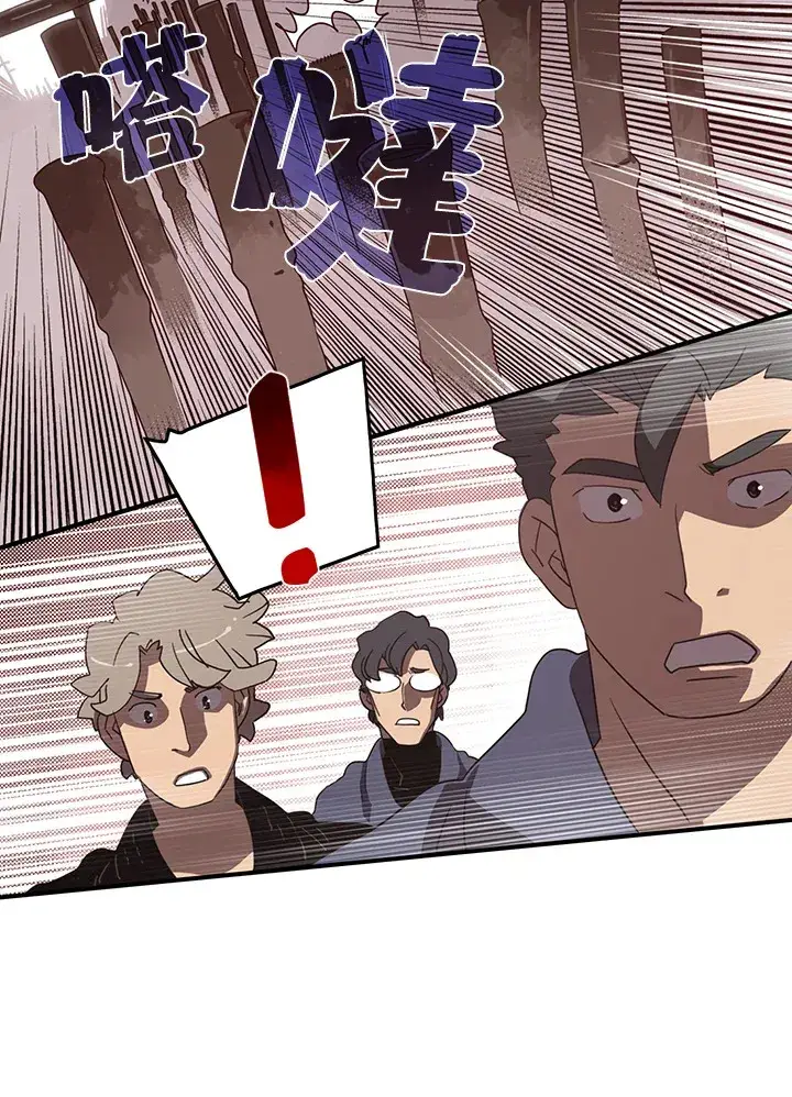 漫画《魔导王》第41话第13张图