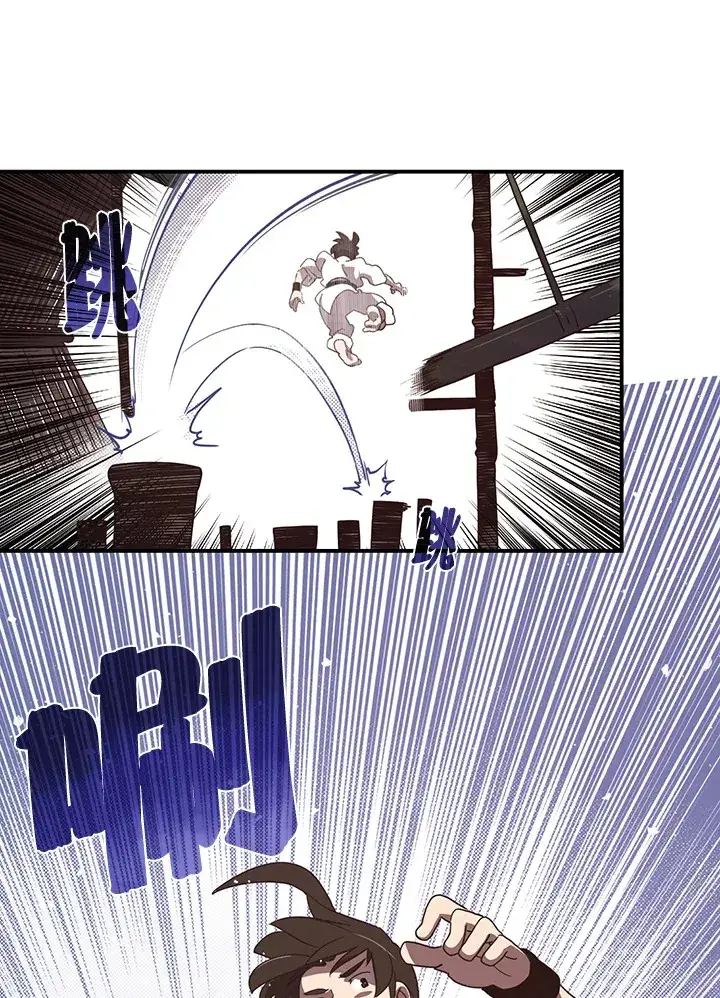 漫画《魔导王》第41话第14张图